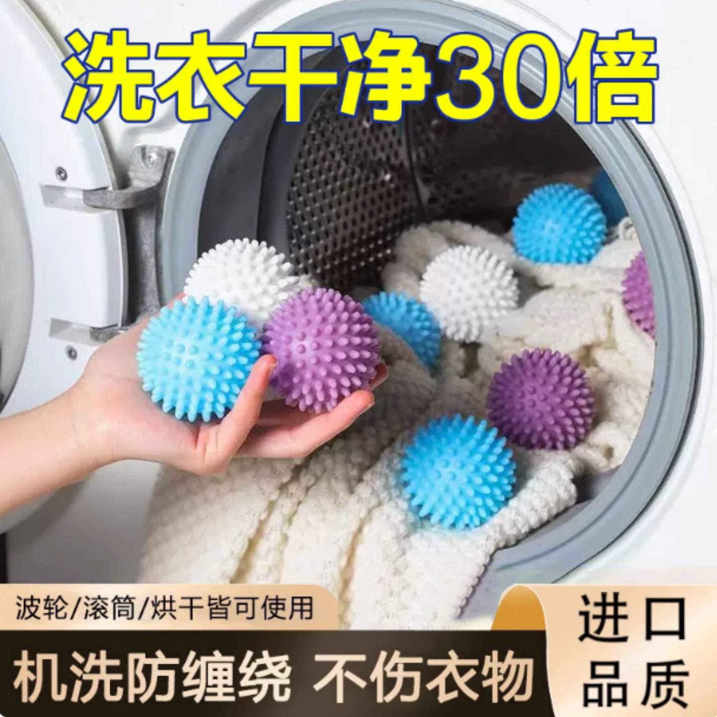 全自动洗衣机洗衣球去污防缠绕防打结家用魔力机洗衣服清洁器除毛