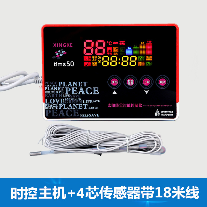 通用太阳雨桑夏力诺太阳能热水器仪表控J制器配件自动上水显示时