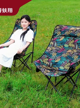 RFX 枫叶高背月亮椅 户外露营野餐烧烤居家午休多用折叠椅