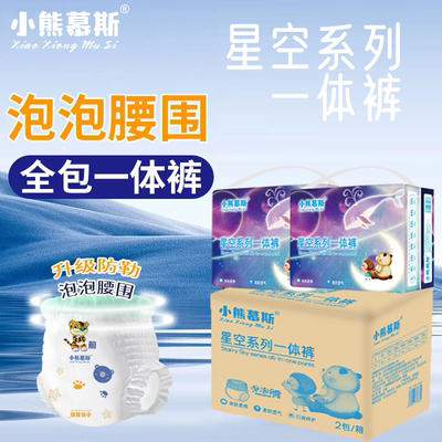 一体拉拉裤XXXXXXL超薄大童XXXXXL胖宝宝超大码夜用儿童尿不湿4XL