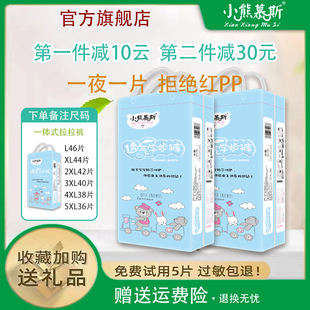 一体式 大中童4XL XXXXXL婴儿超薄透气男女宝宝专用3XL超大码 拉拉裤