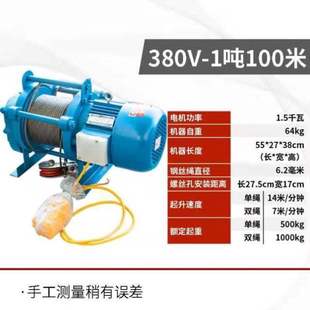 修380v 卷扬机1吨2吨电动葫芦220v家用吊机提升机小型建筑装