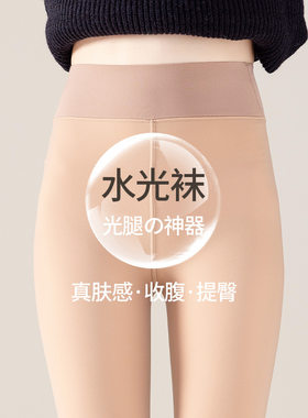 高矮小个子加厚绒光腿打底裤