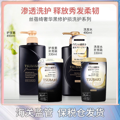 日本进口Tsubaki丝蓓绮新款黑椿修复损伤护发洗发水护发素新到货