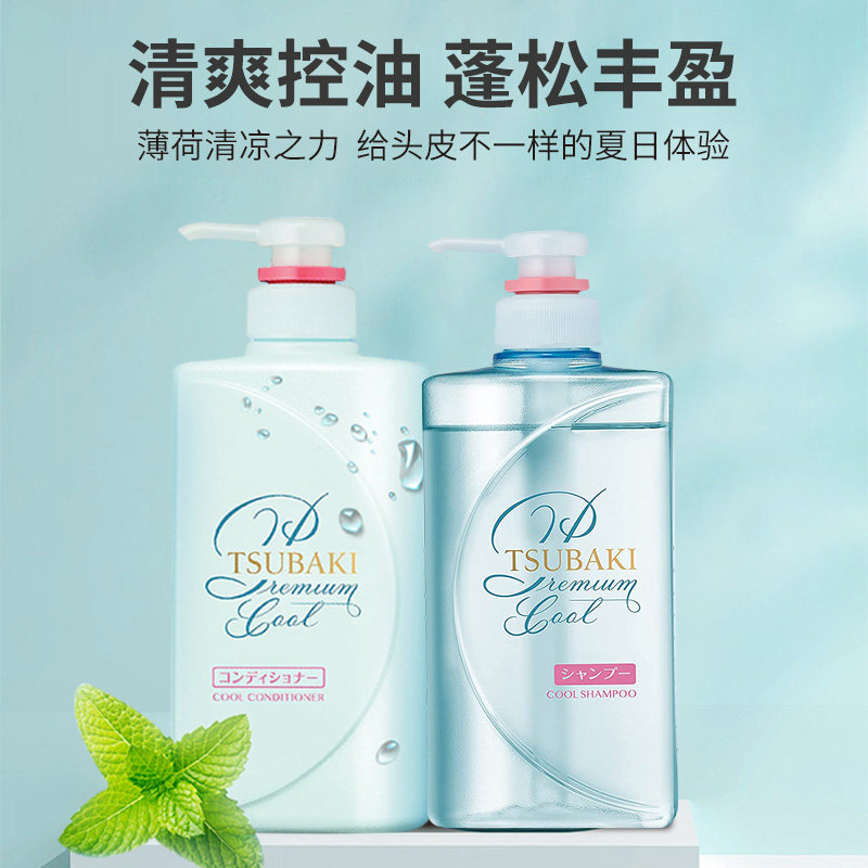 日本2024年限定丝蓓绮冷感洗发水护发素套装490ml*2
