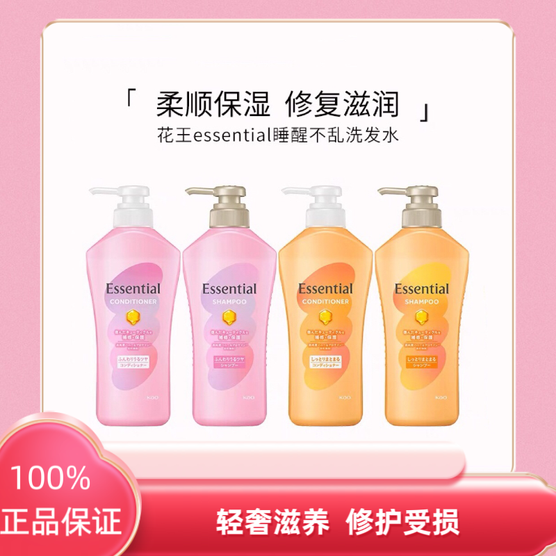 新版进口花王睡醒不乱洗发水护发素系列清爽保湿瓶装/补充装/套装