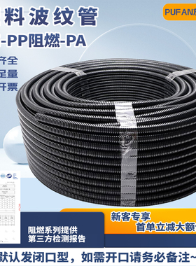 塑料波纹管PA尼龙PP防水阻燃螺纹管穿线软管PE电线电缆保护套线管