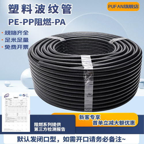 塑料波纹管PA穿线软管PP防水阻燃