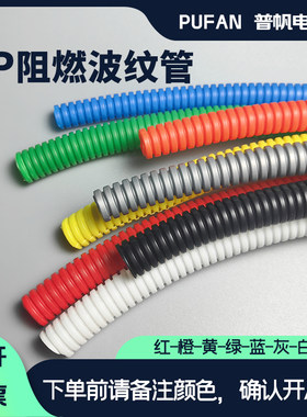彩色波纹管红橙黄绿蓝可开口黑色