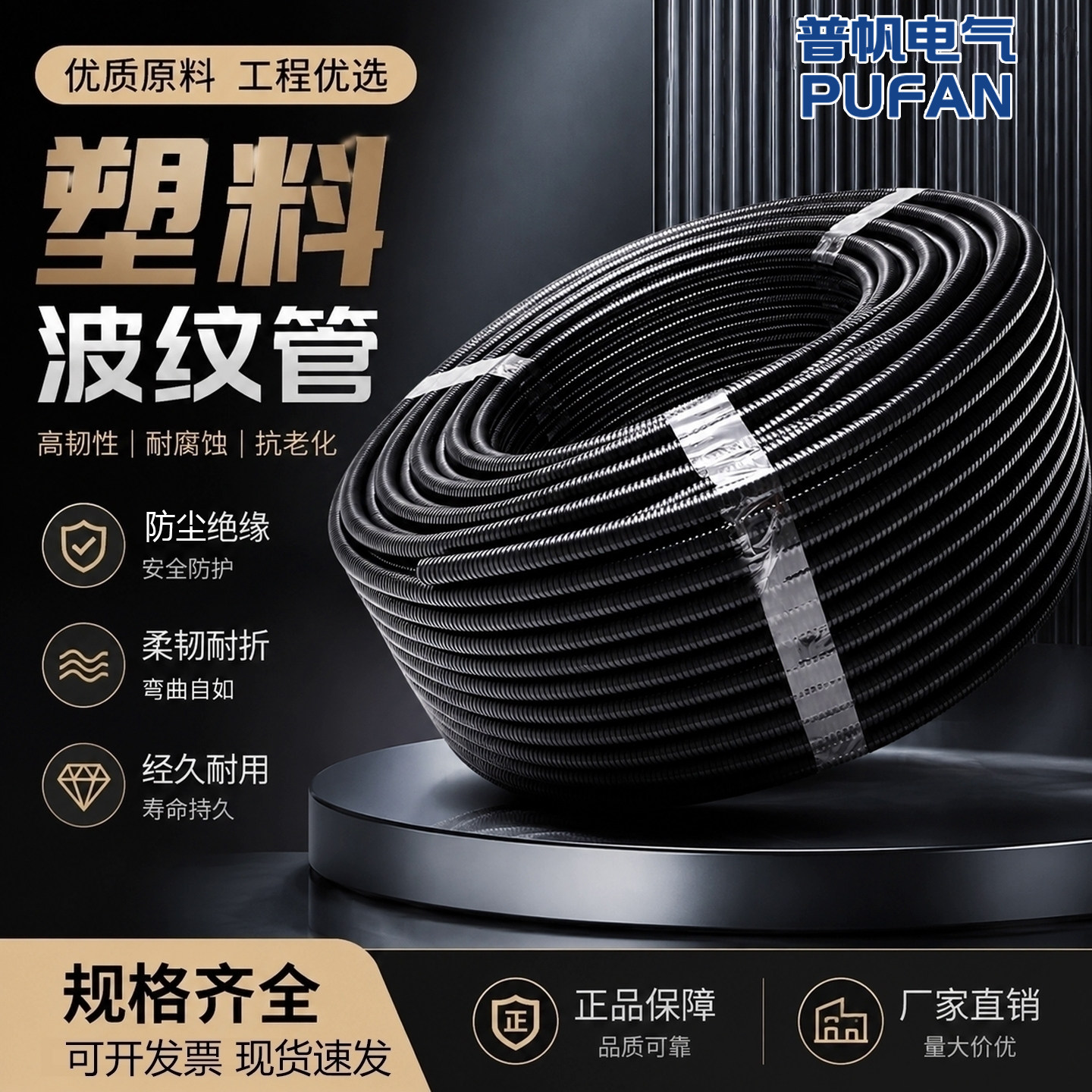 塑料波纹管PA尼龙PP防水阻燃螺纹管穿线软管PE电线电缆保护套线管