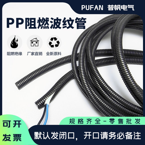 机动车阻燃耐高温路灯改装护线管