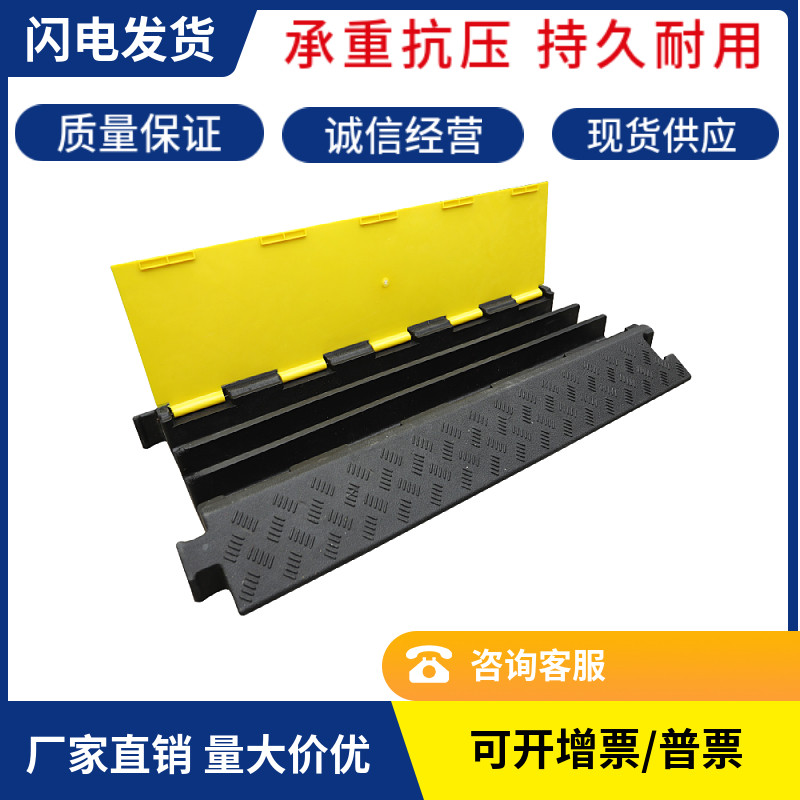 PVC线槽减速带盖线槽地线板舞台电缆电线压线板室内户外电线护槽,五金/工具,减速带减速垄,淘宝优惠券,粉丝福利购,淘宝优惠卷