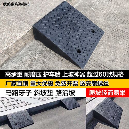 汽车上坡爬坡三角斜垫马路牙台阶门槛斜坡垫家用门口路沿陂斜坡板