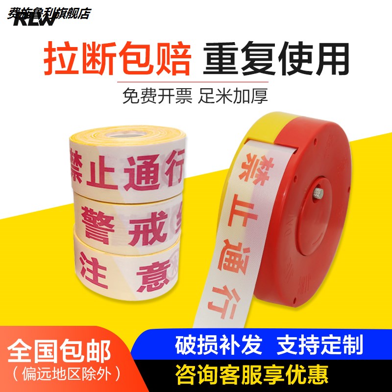 安全警戒线隔离线盘式伸缩隔离带帆布施工盒装施工线警示带可定制