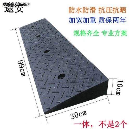大货车专用橡塑路沿坡汽车爬坡斜坡垫三角垫