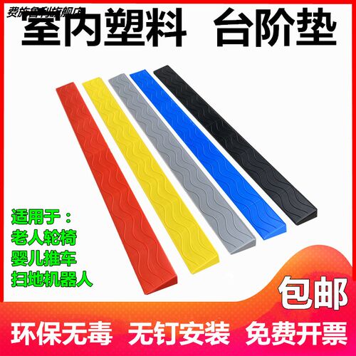 家用门口台阶斜坡垫门槛斜坡板扫地机器人爬