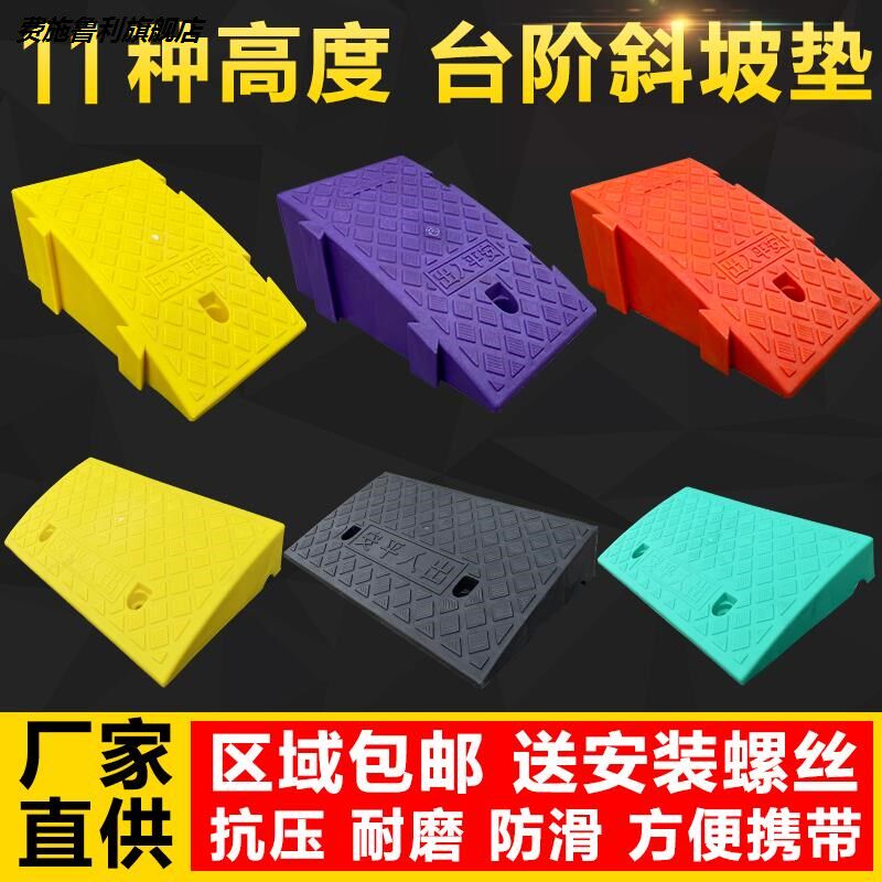 上台垫斜坡垫马路牙子路沿坡塑料汽车爬坡上坡门槛垫三角垫减速带,五金/工具,减速带减速垄,淘宝优惠券,粉丝福利购,淘宝优惠卷