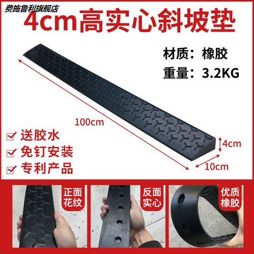 23cm45厘米门槛加高挡老鼠门槛防踩斜坡爬坡