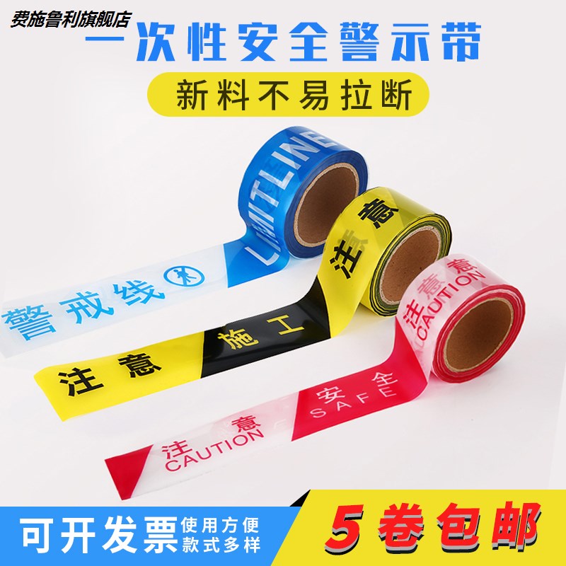5卷起包邮-掌柜推荐全新料制作产品韧性好！