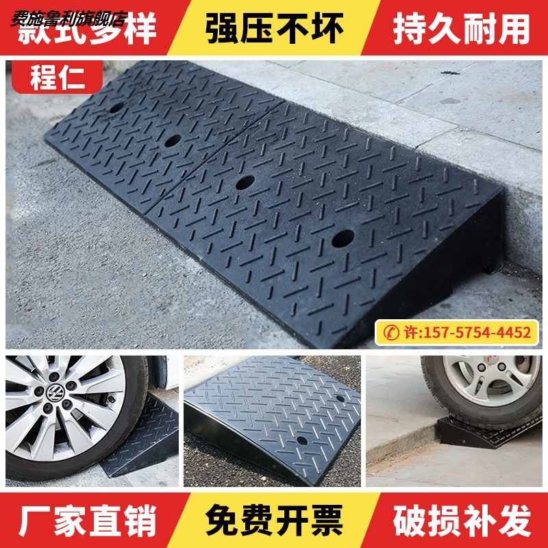 斜坡垫汽车上马路牙子台垫坡板橡塑道路车位家用摩托车梯级减速带