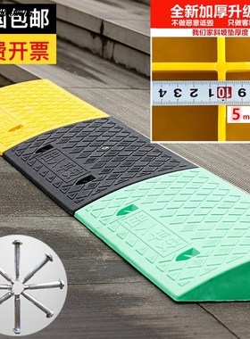 台阶垫斜坡垫汽车上坡垫电动车轮椅加厚路沿坡门槛马路牙子斜坡垫