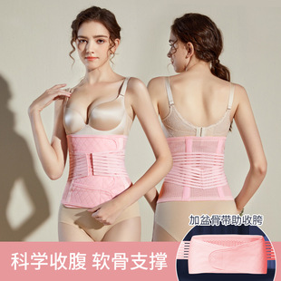 Abdominal belt Postpartum Belt Body Belly Slim Waist Corset