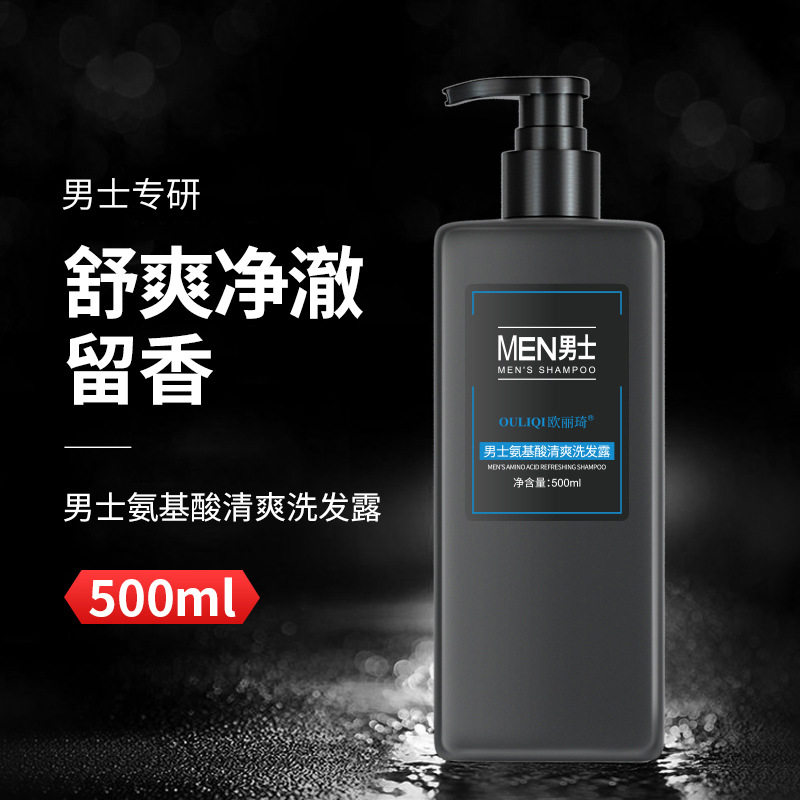 欧丽琦男士古龙留香氨基酸洗发露图片
