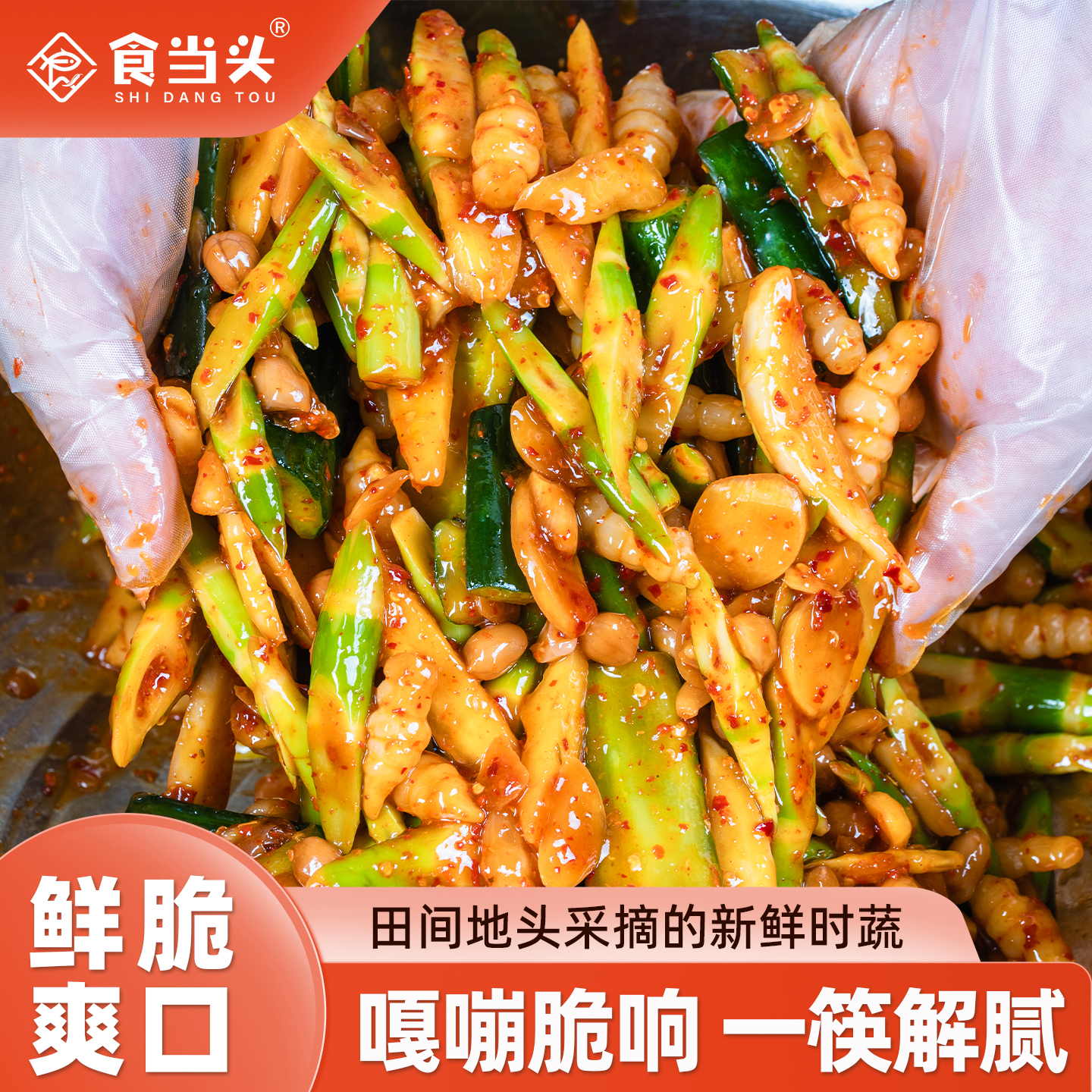 【东方甄选推荐】八宝六顺菜酱菜