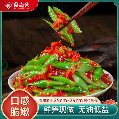 【东方甄选推荐】江西剁椒小笋