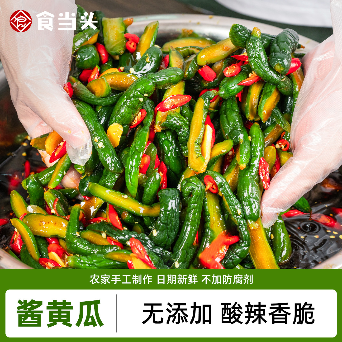 【无防腐剂】酸辣香脆酱黄瓜