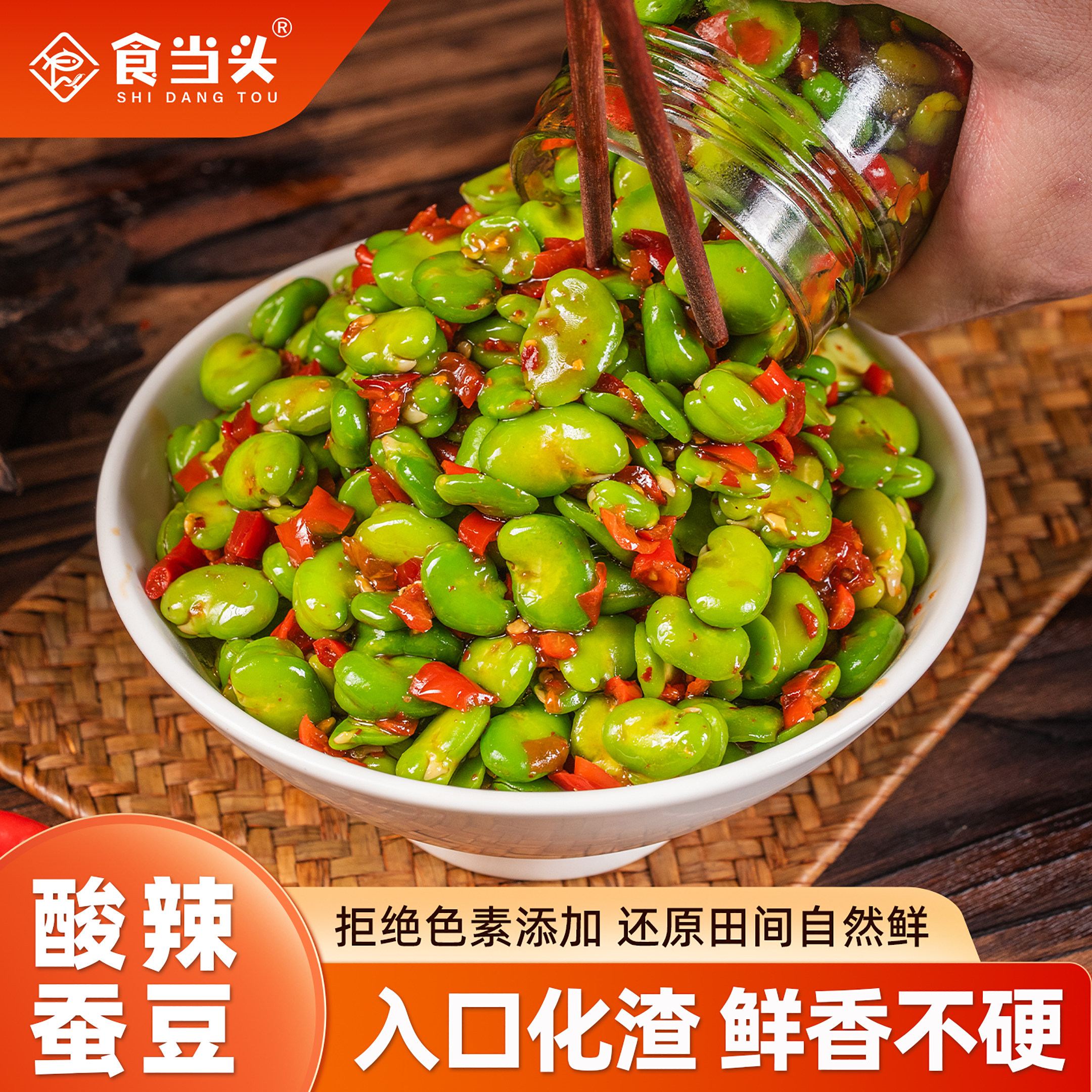 江西特产酸辣蚕豆胡豆翡翠绿心蚕豆豌豆辣椒酱下酒菜即食下饭咸菜
