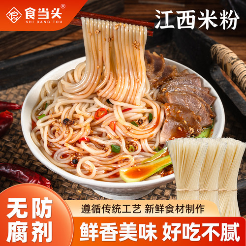 【东方甄选推荐】江西米粉