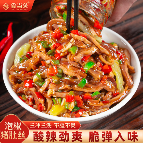 【东方甄选推荐】泡椒猪肚