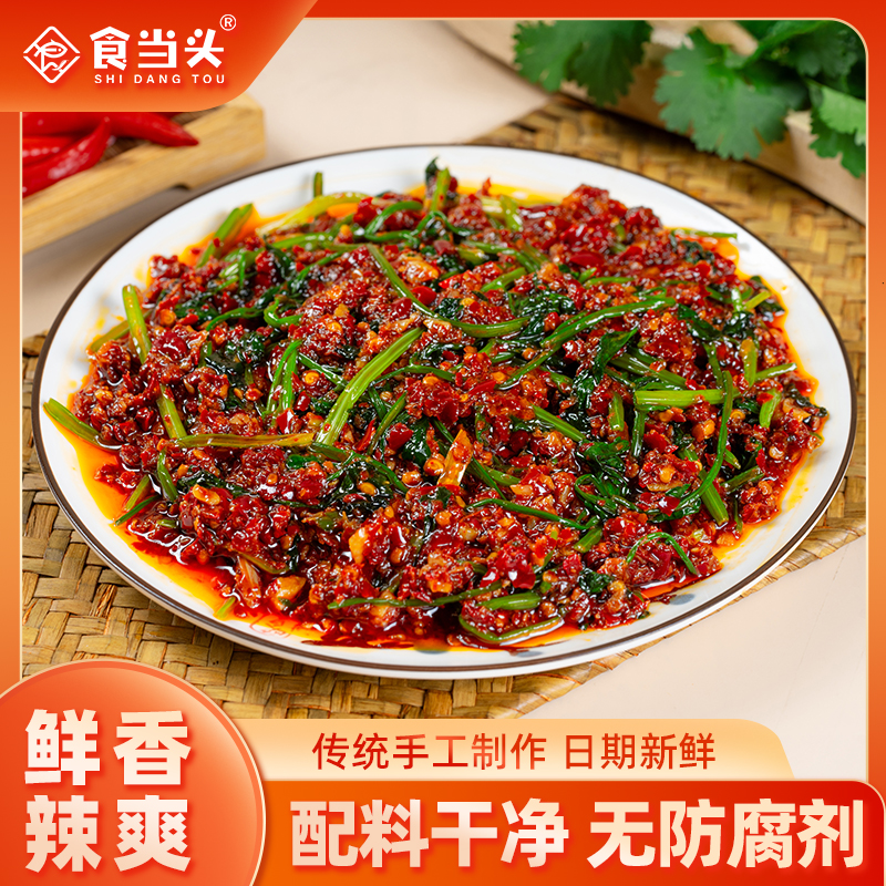【无添加剂】江西香菜辣椒酱