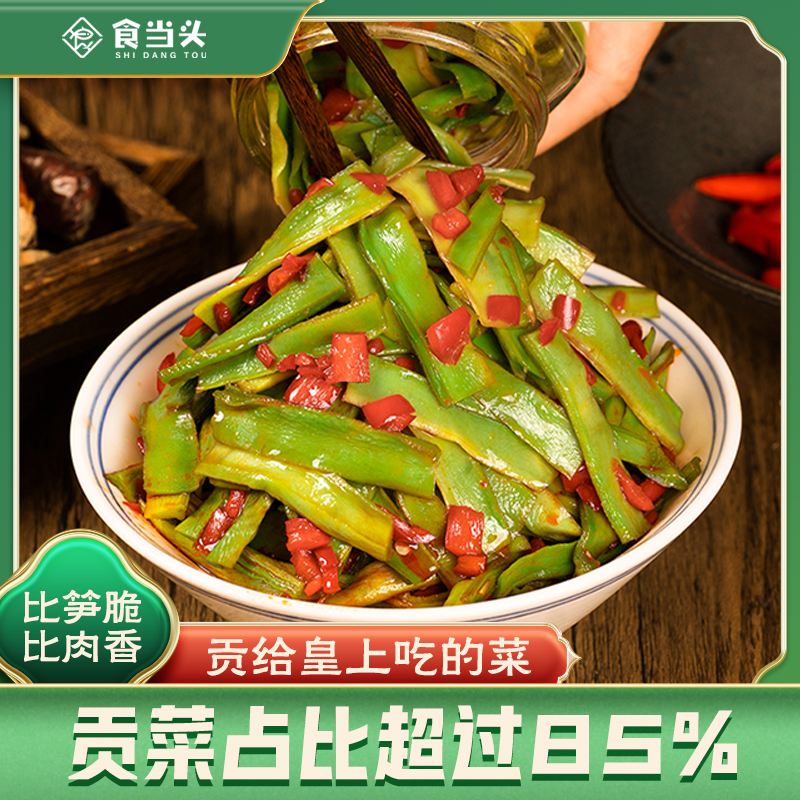 贡菜占比超过85%加量不加价