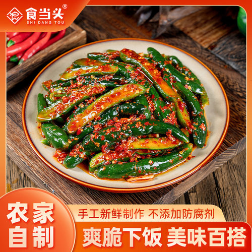 【东方甄选推荐】香辣小黄瓜