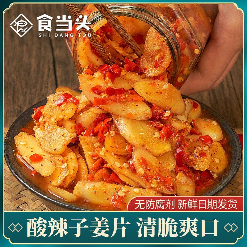 江西特产农家自制酸辣剁椒仔姜片