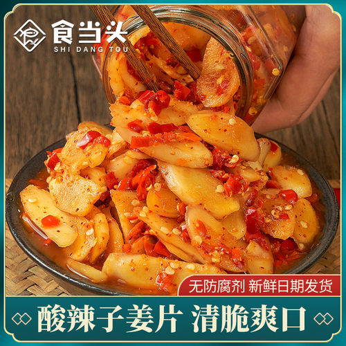 江西特产农家自制酸辣剁椒仔姜片