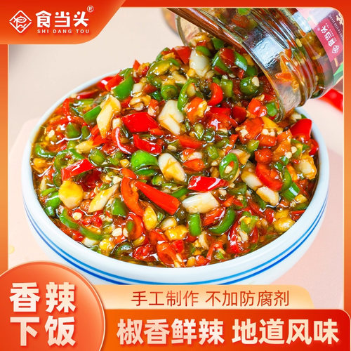 【无添加剂】蒜蓉辣椒酱