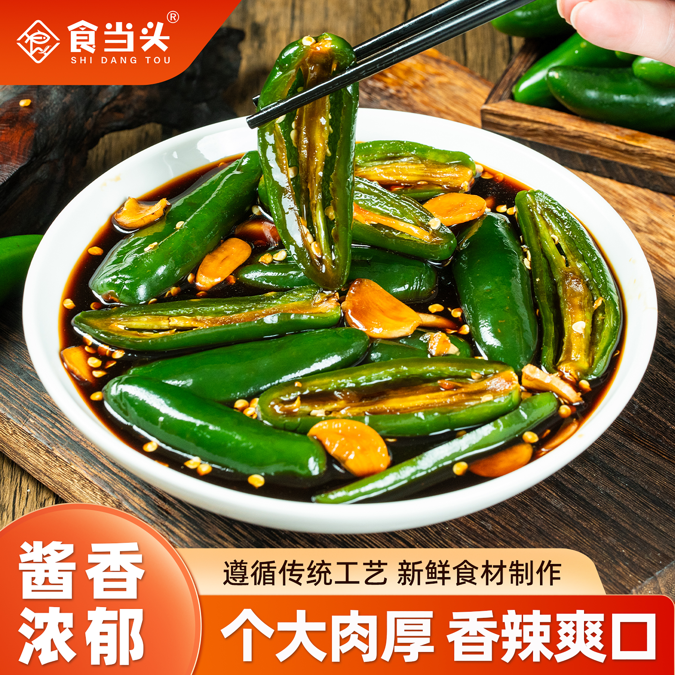【江西酱油腌辣椒】腌辣椒港椒