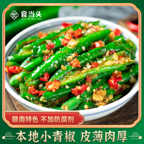 【江西腌青辣椒】食当头腌辣椒