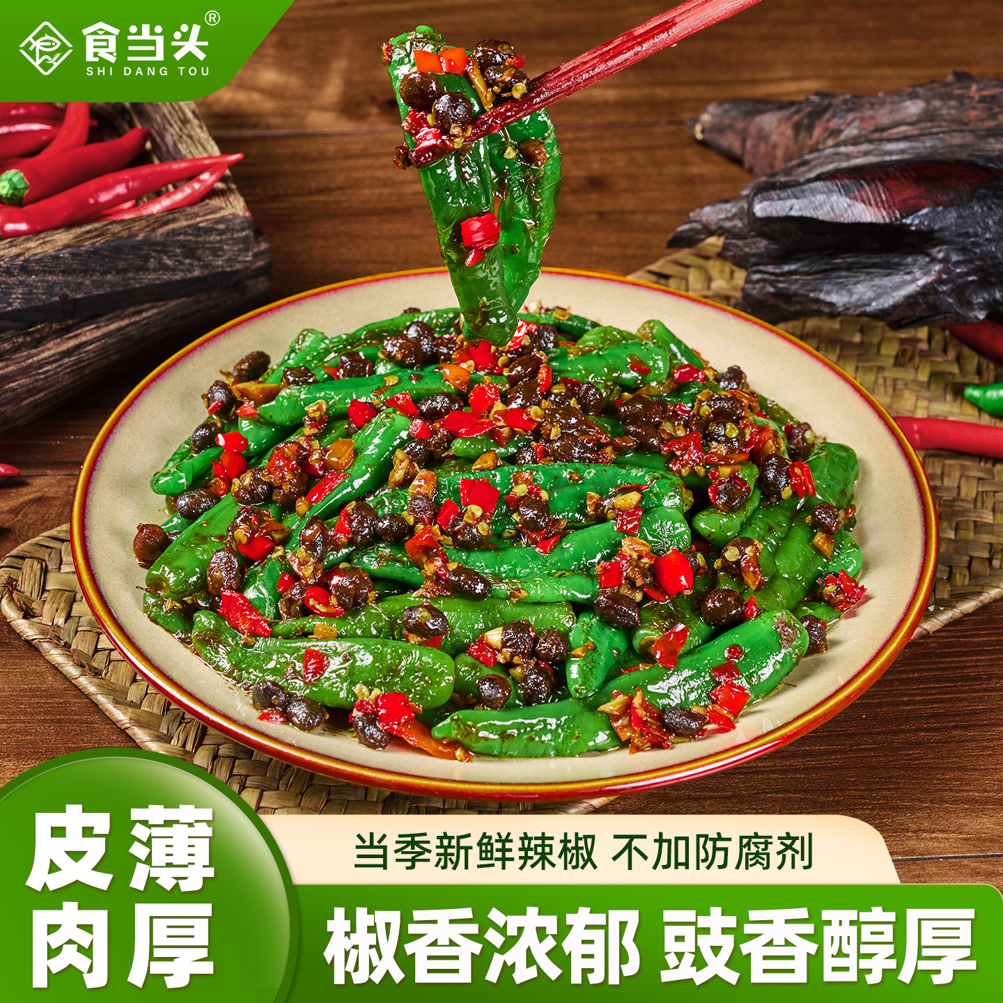 江西特产虎皮青椒农家手工自制皱皮辣椒油爆线椒辣椒酱咸菜下饭菜