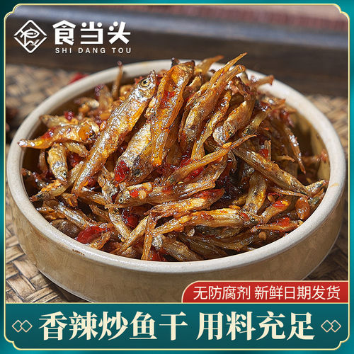 食当头江西特产香辣味即食零食