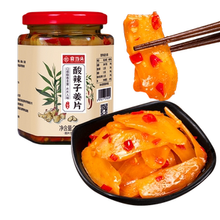 江西特产腌制生姜片即食下饭菜剁椒酸辣子姜片嫩姜新鲜仔姜咸泡菜