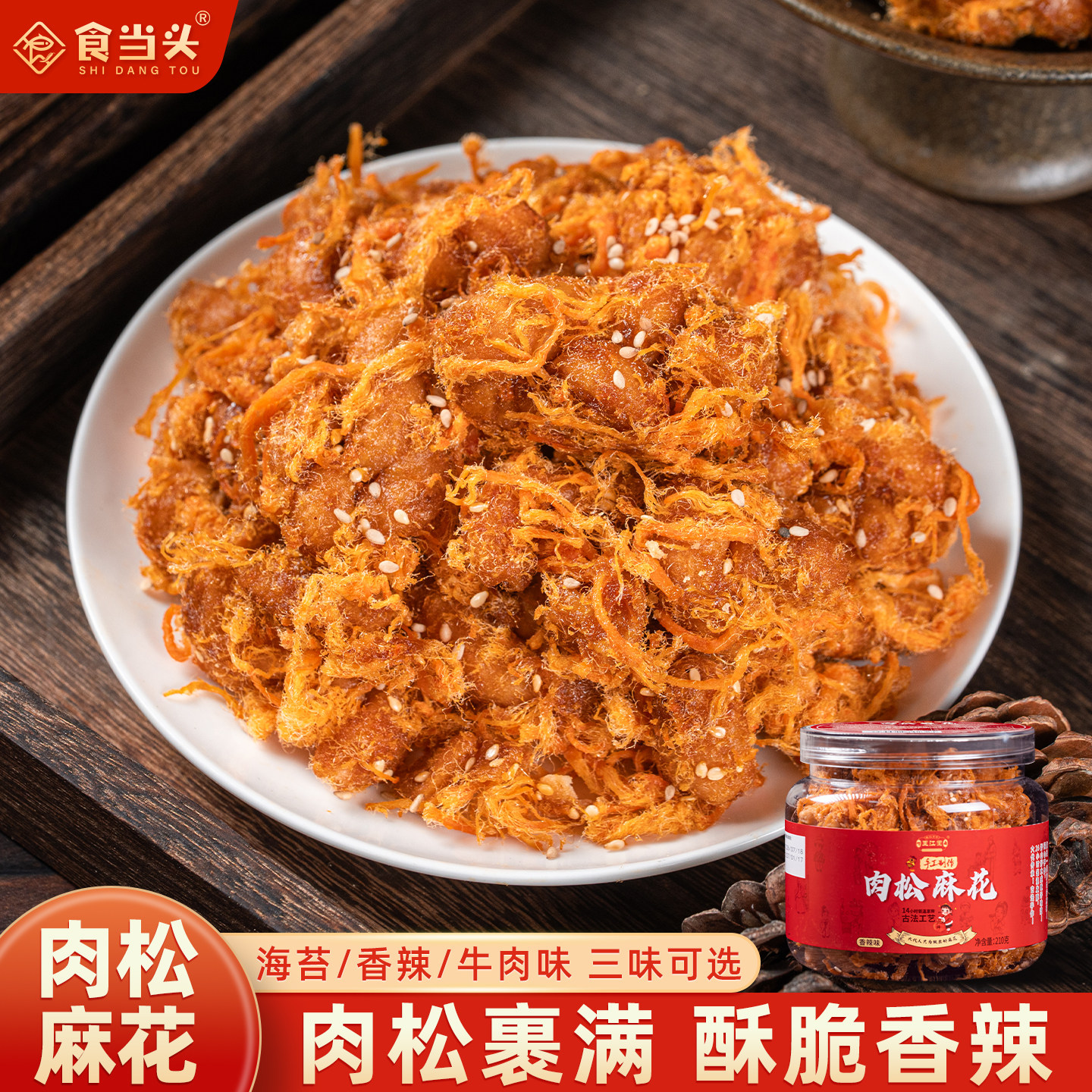 手工肉松麻花香辣海苔麻花小吃网红休闲解馋送礼小零食传统糕点