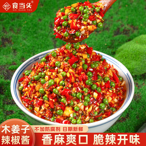 【东方甄选推荐】木姜子辣椒酱