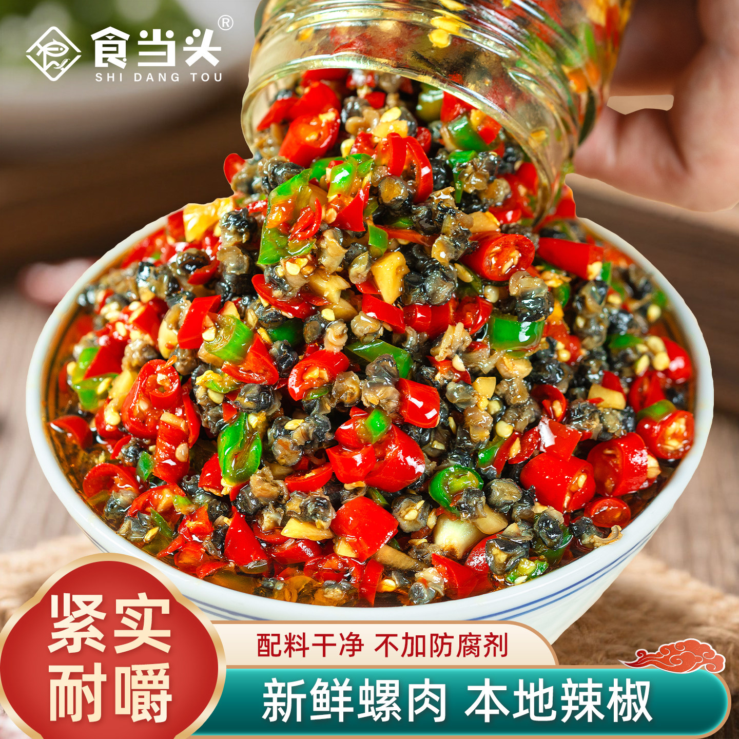 江西特产香辣螺丝肉辣椒酱青红剁椒螺丝肉田螺肉拌饭拌面下饭咸菜