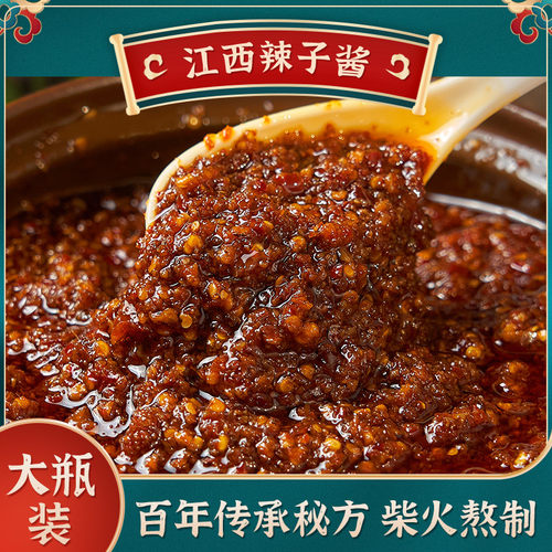 【东方甄选推荐】江西辣子酱