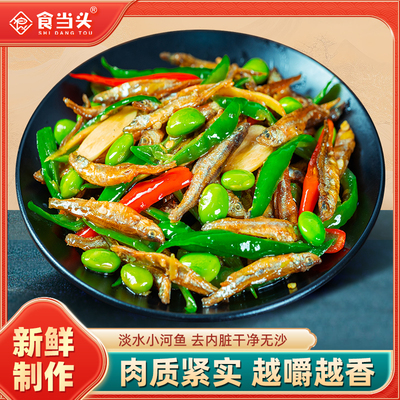 【东方甄选推荐】青椒黄豆小鱼干