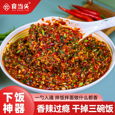 【无添加剂】香菜辣子酱